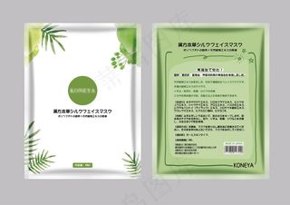 面膜清新包装设计模板
