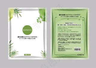 面膜清新包装设计模板