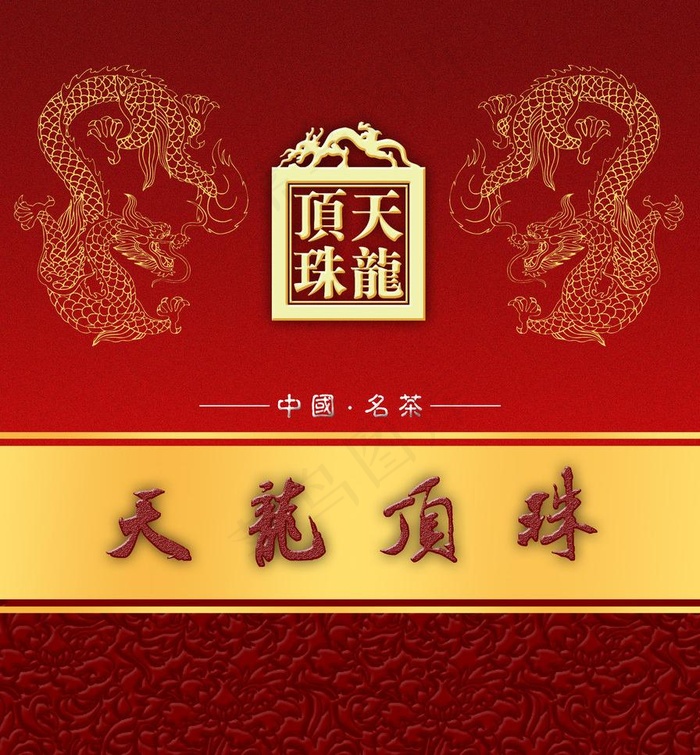 茶叶包装展开cdr矢量模版下载