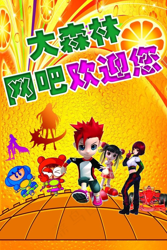 网吧宣传广告图片(3307X5236(DPI:70))psd模版下载