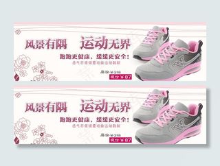 淘宝女鞋广告图片