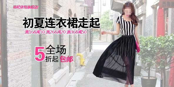 淘宝手机端焦点图psd模版下载