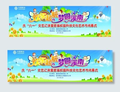 儿童节背景图片