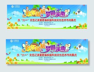 儿童节背景图片