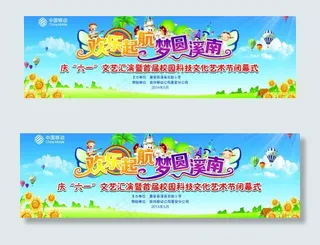 儿童节背景图片