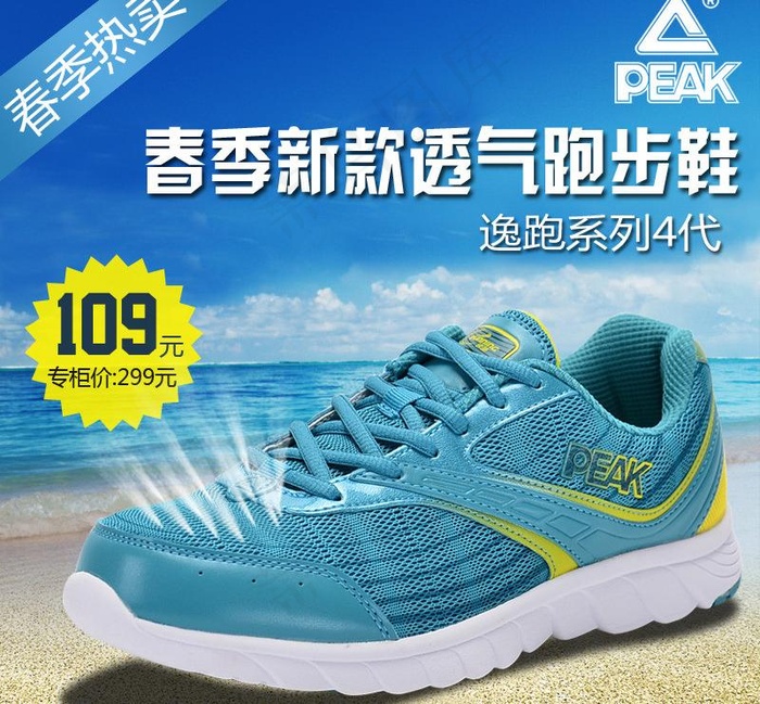 淘宝主图图片psd模版下载