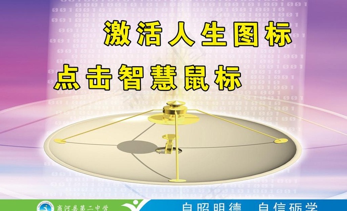 学校展板图片psd模版下载