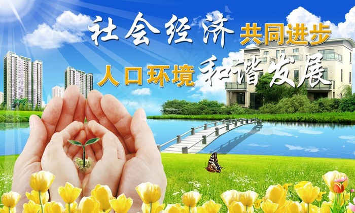 计划生育户外广告图片psd模版下载