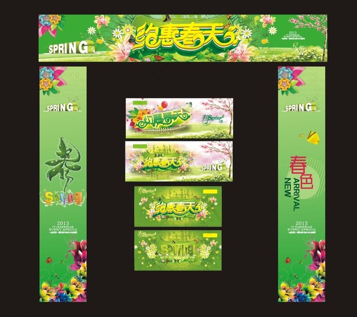 春天图片cdr矢量模版下载