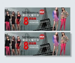 女装淘宝海报图片
