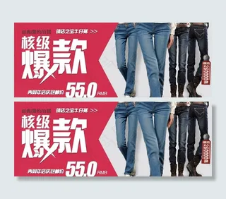 爆款女牛仔裤图片