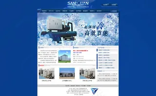 蓝色机械公司网站模板psd素材