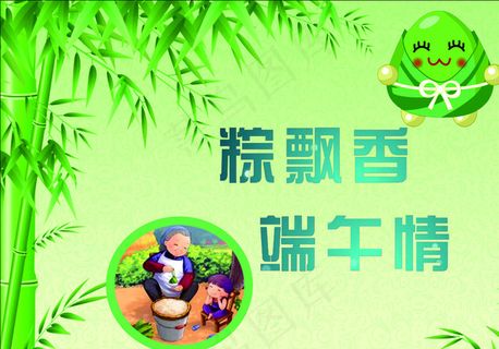 端午节海报图片