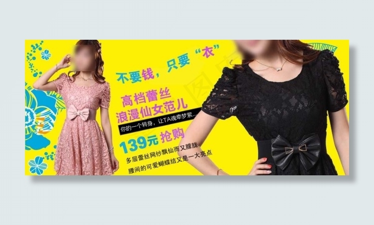 淘宝浪漫仙女范儿女装海报素材psd模版下载