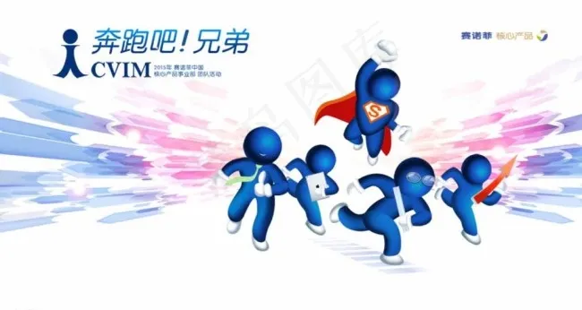 3D小人奔跑吧兄弟海报PSD分层(11024X6201(DPI:35))psd模版下载