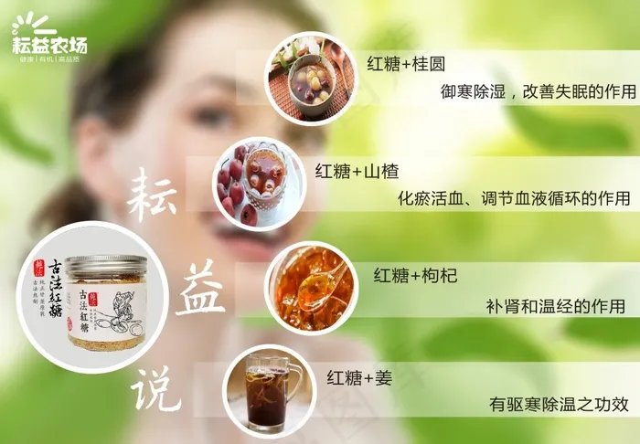 耘益纯法红糖海报3cdr矢量模版下载