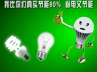 led灯代替节能灯图片