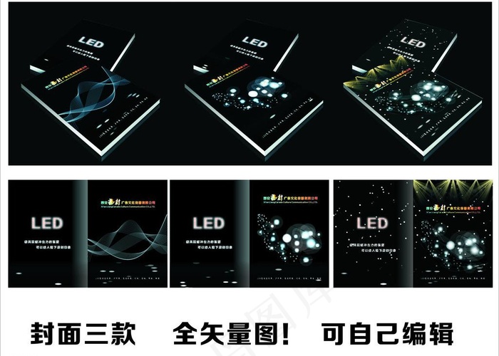 传媒画册图片cdr矢量模版下载