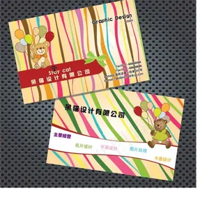 幼师彩条创意名片图片