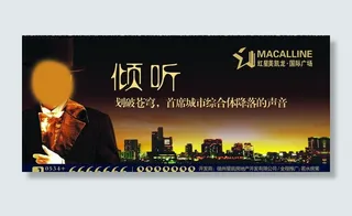 房地产广告图片