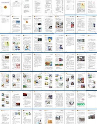 防空防灾知识手册图片