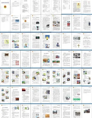 防空防灾知识手册图片