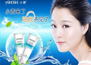 美容护肤品宣传彩页图片