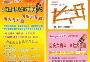 阿咪果ktv图片