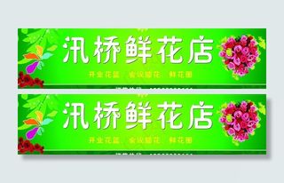 鲜花店门头图片