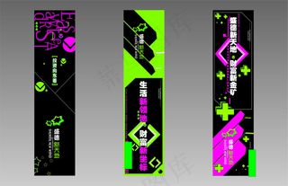 创意炫酷道旗设计