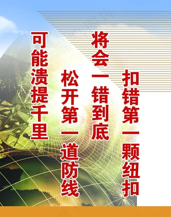武装部室内宣传展板图片psd模版下载