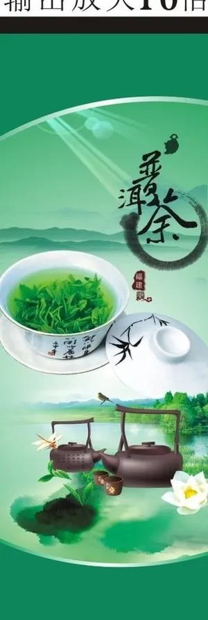 茶展架图片 茶展架图片