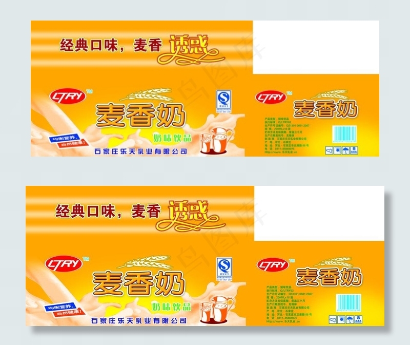 乐天麦香奶图片