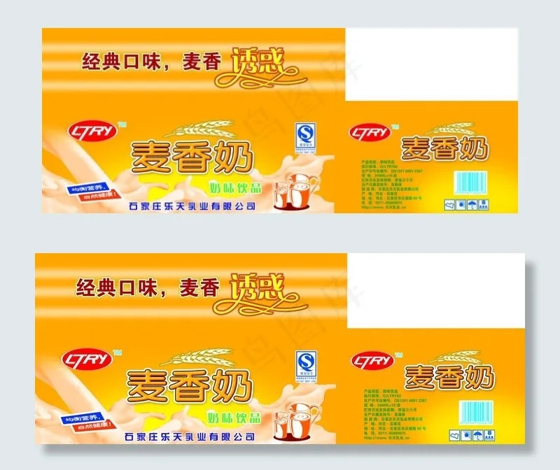 乐天麦香奶图片psd模版下载