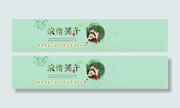 竞价页面端午节banner图psd模版下载