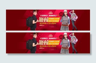 双12双肩包促销