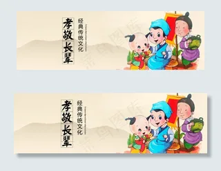 尊敬师长横幅banner