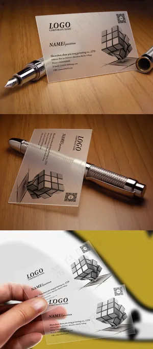 时尚高档透明名片下载