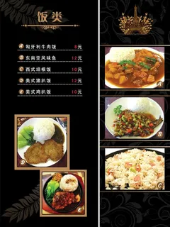 牛排馆菜单图片 牛排馆菜单图片