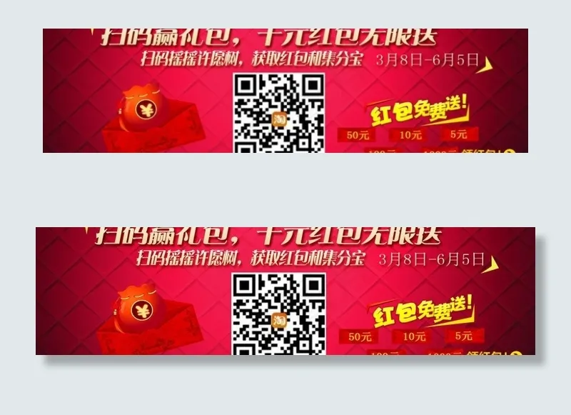 天猫红包图片psd模版下载