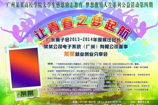 让青春之梦起航图片