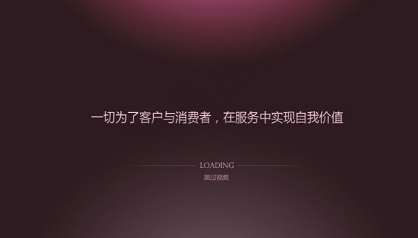 企业宣传语flash