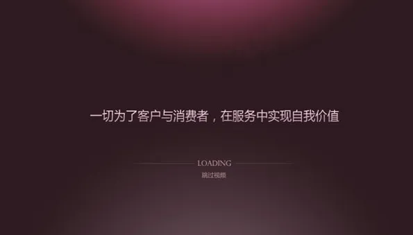 企业宣传语flash