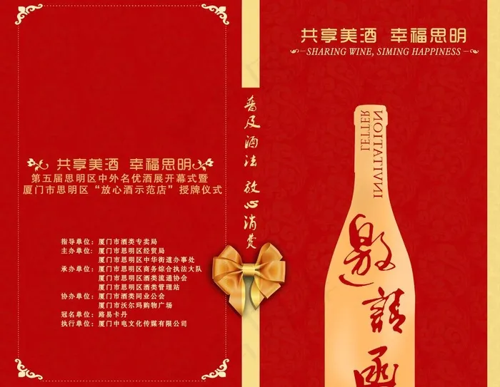 邀请函图片psd模版下载