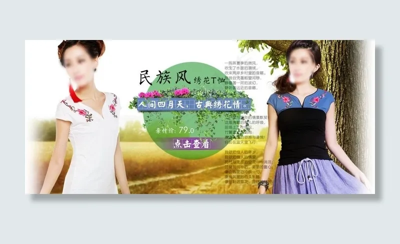 女装海报图片psd模版下载