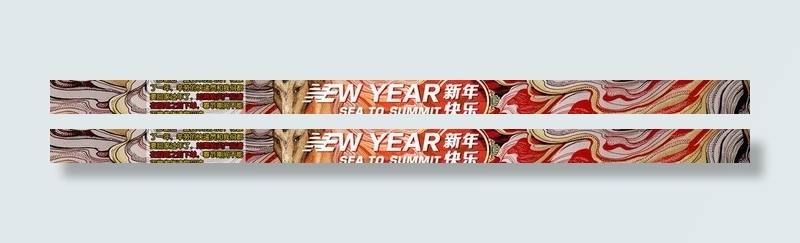 新年 延迟发货 马年图片
