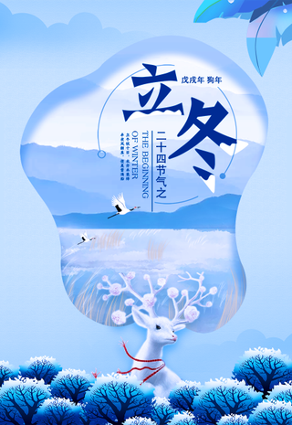 冬天,立冬,白鹤,芦苇,植物装饰,梅花鹿,背景图,手绘元素