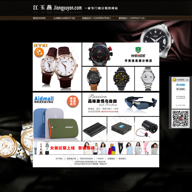 网页模板psd模版下载