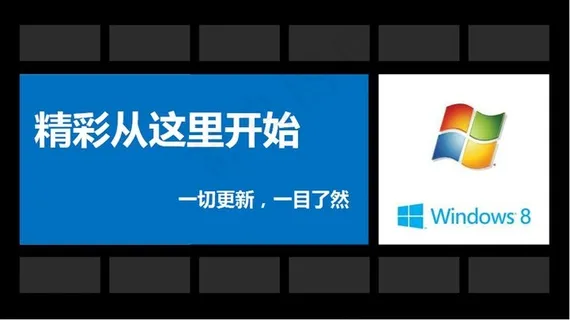 win8·九宫格风格