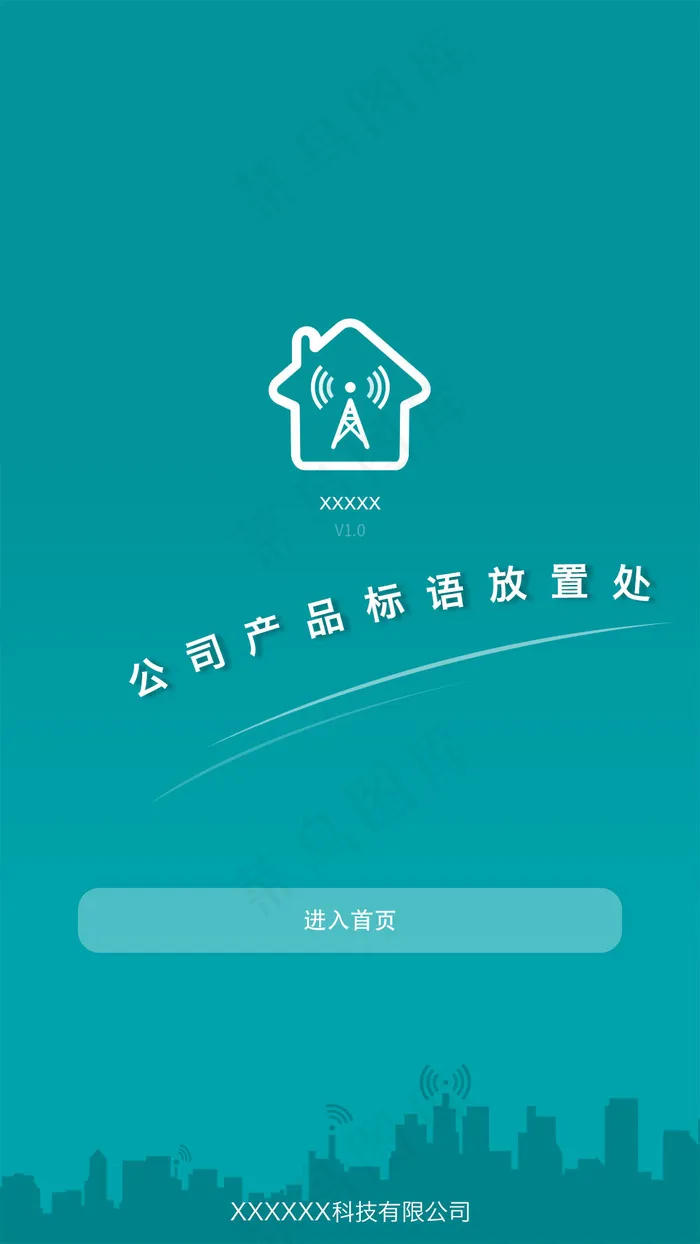 启动界面psd模版下载